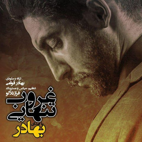 وقتی که من رفتم