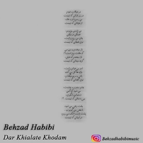 در خیالات خودم