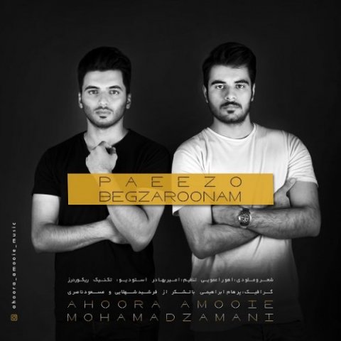 پاییز بگذرونم