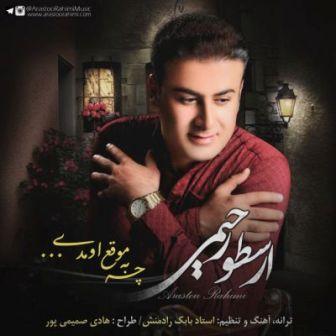 چه به موقع اومدی