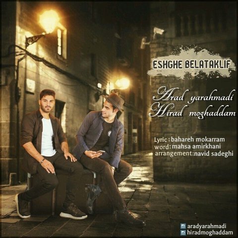 عشق بلاتکلیف