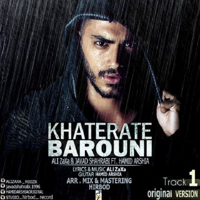 خاطرات بارونی