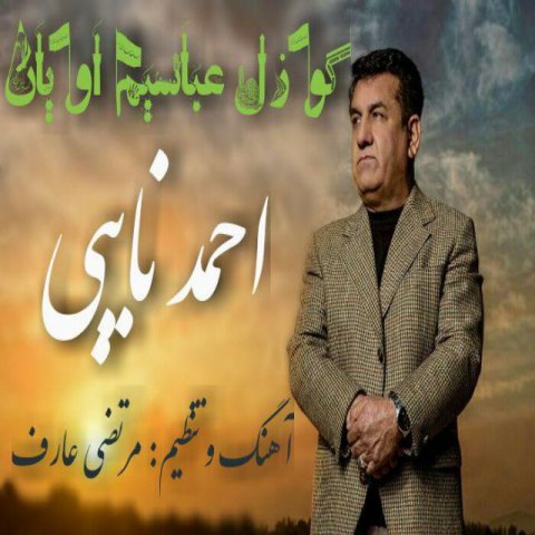 گوزل عباسیم اویان