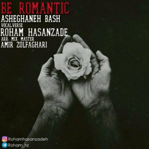 عاشقانه باش