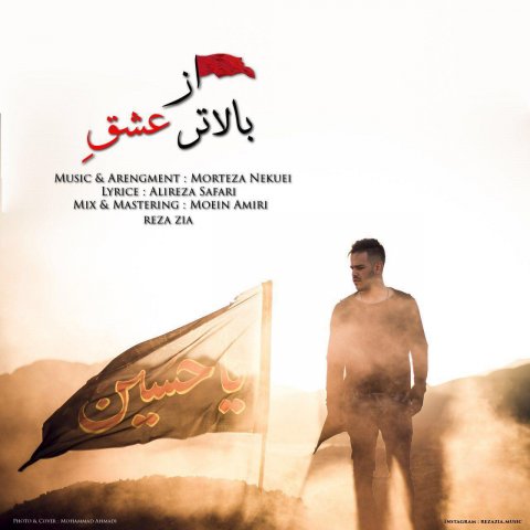 بالاتر از عشق