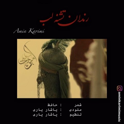 رندان تشنه لب