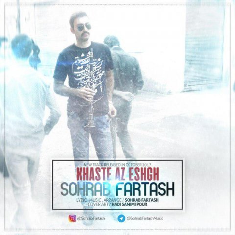 خسته از عشق