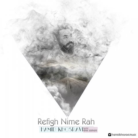 رفیق نیمه راه