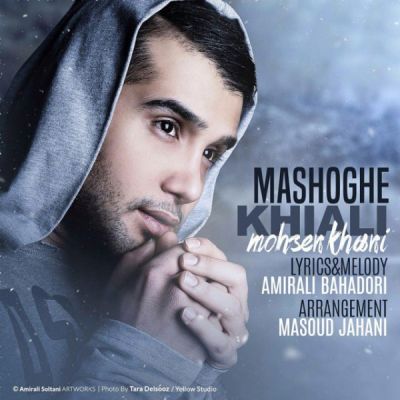 معشوقه خیالی