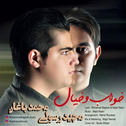 خواب و خیال