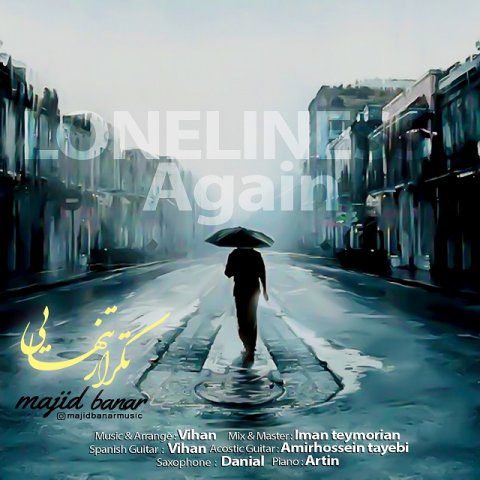 تکرار تنهایی