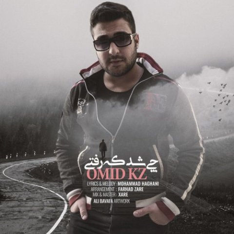 چی شد که رفتی