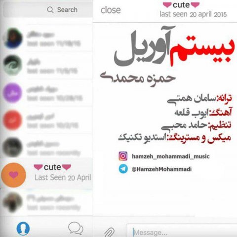 بیستم آوریل