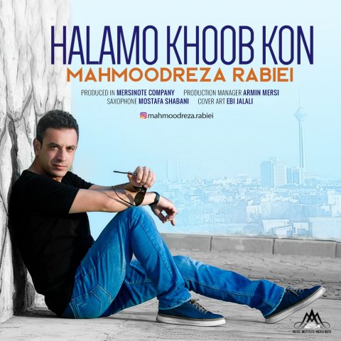 حالمو خوب کن