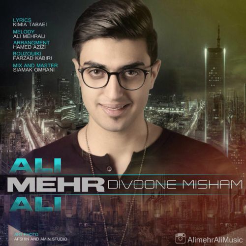 دیوونه میشم