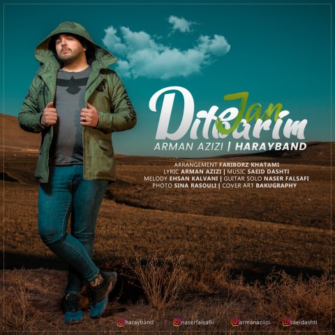 دیلبریم جان