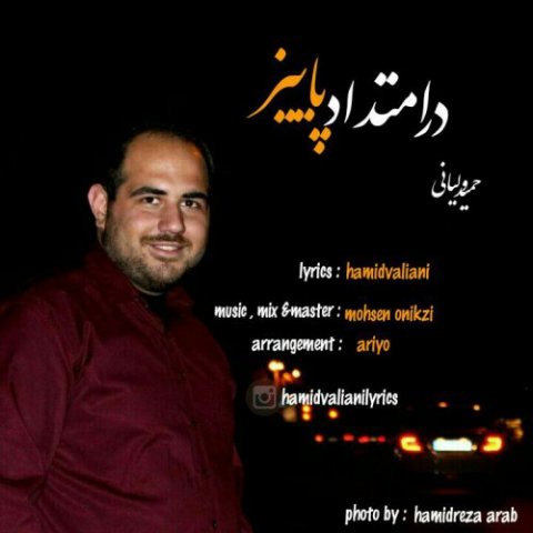 در امتداد پاییز