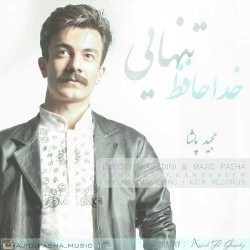 خداحافظ تنهایی