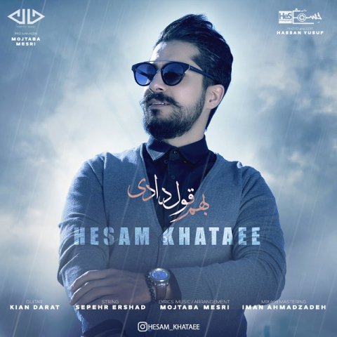 بهم قول دادی