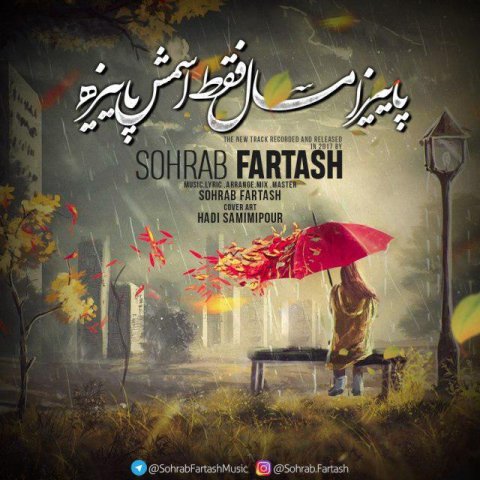 پاییز امسال فقط اسمش پاییزه