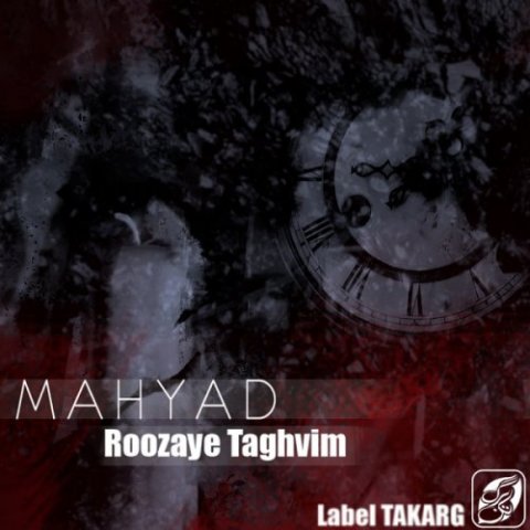 روزای تقویم