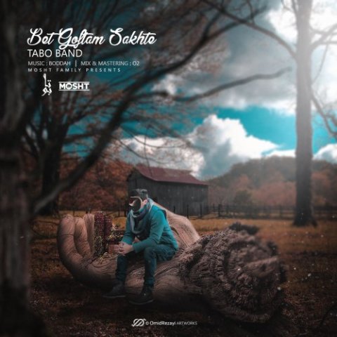 بت گفتم سخته