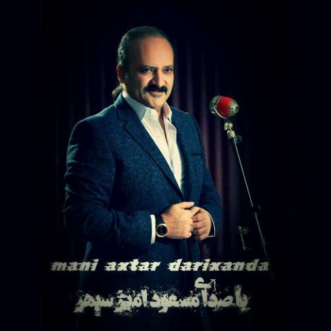 منی آختار داریخاندا