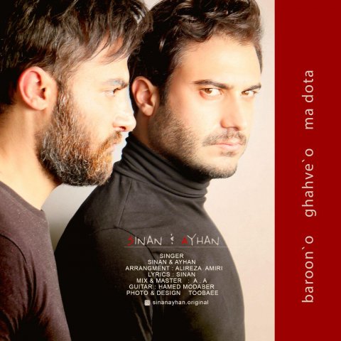 بارون و قهوه و ما دوتا