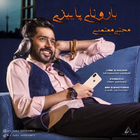 بارونای پاییزی