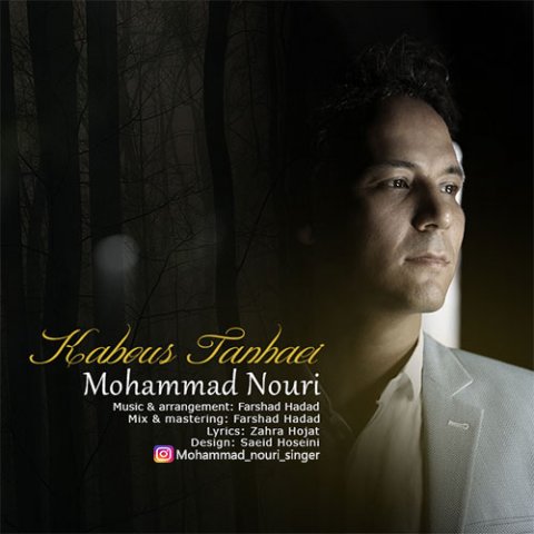 کابوس تنهایی