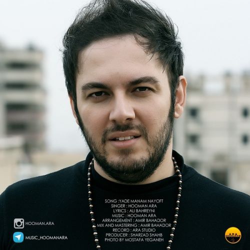 یاد من نیفت