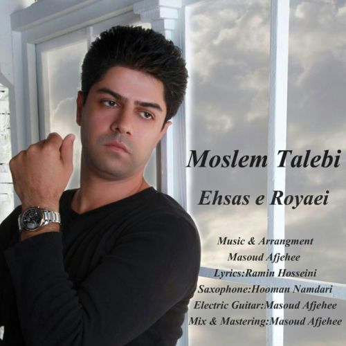 احساس رویایی