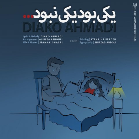 یکی بود یکی نبود