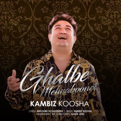 قلب مهربونت