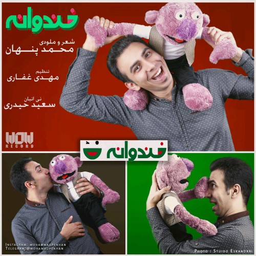 خندوانه