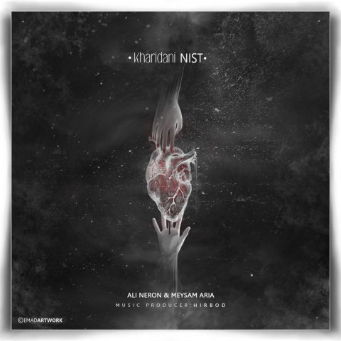 خریدنی نیست