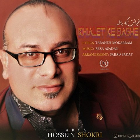 خیالت که باشه