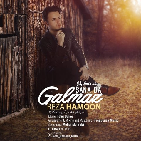 سنه د گالماز