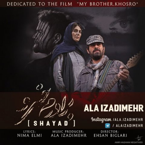 برادرم خسرو