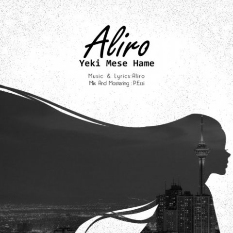 یکی مثل همه