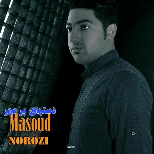 دست های پر مهر