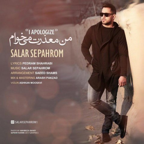 من معذرت میخوام