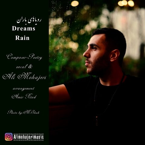 رویاهای باران