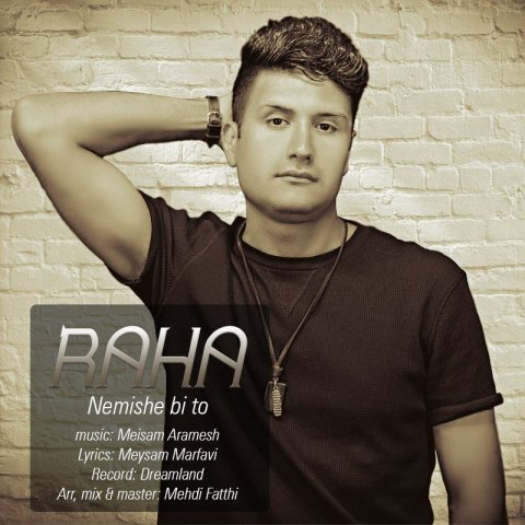 نمیشه بی تو