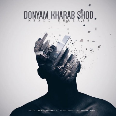 دنیام خراب شد