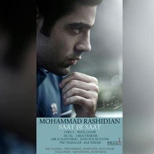 ساعت به ساعت