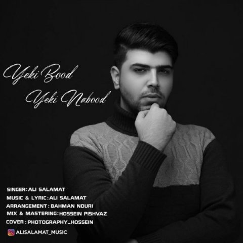 یکی بود یکی نبود