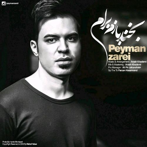 بازم بخند برام