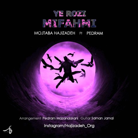 یه روزی میفهمی