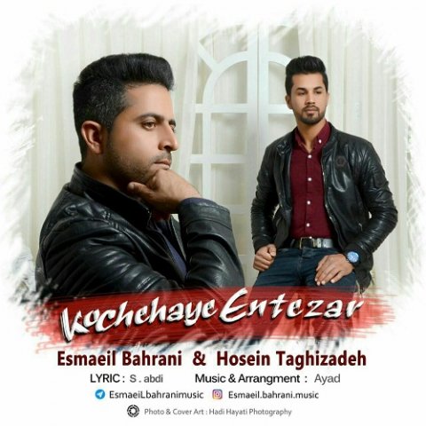 کوچه های انتظار